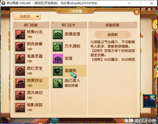 梦幻西游四月大改哪些门派加强,梦幻西游门派四月大改