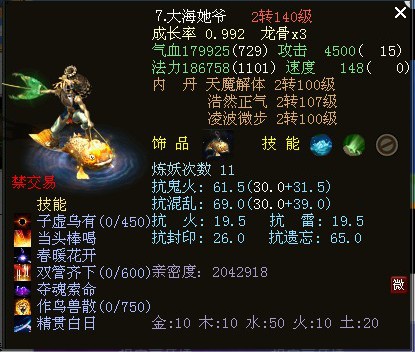 大话西游2开始游戏没反应,大话西游2长时间没玩