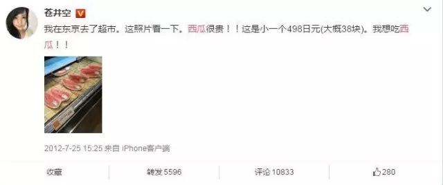 日本人就从来不抱怨苹果太贵