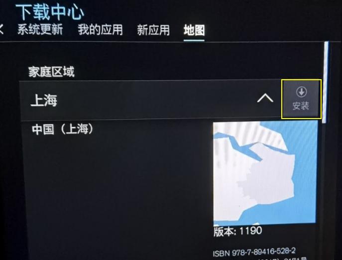 沃尔沃xc60导航定位错误,沃尔沃xc60导航未激活怎么弄