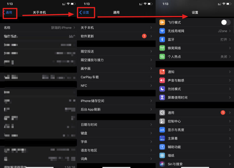 全新iPhone的正确验机步骤分享,手机新技巧iphone11