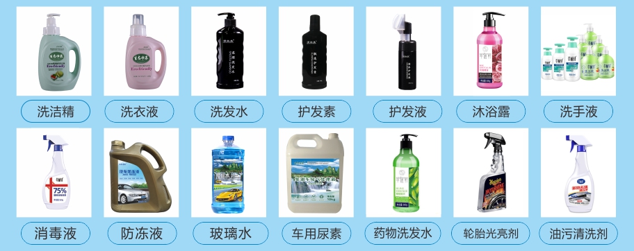 生产洗涤剂自动化设备多少钱,洗涤用品生产设备厂家要多少钱