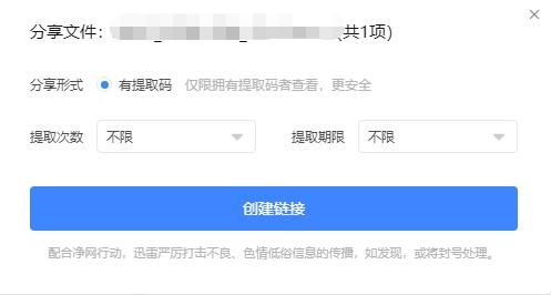 手机迅雷云盘最好用的版本,迅雷共享云盘推荐
