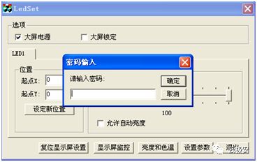 eqled显示屏调试,LED显示屏调试步骤