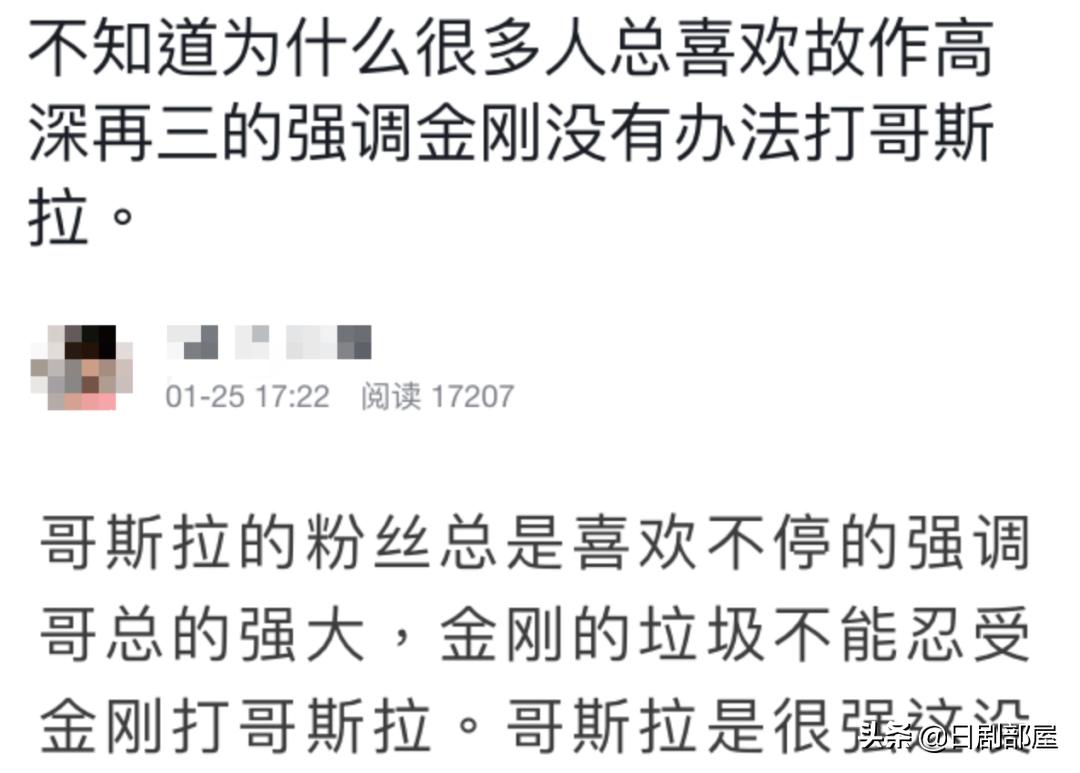 上映10天票房破10亿，哥斯拉比小栗旬更顶流