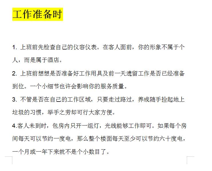 影响餐饮的9大因素,餐饮影响顾客的十大因素