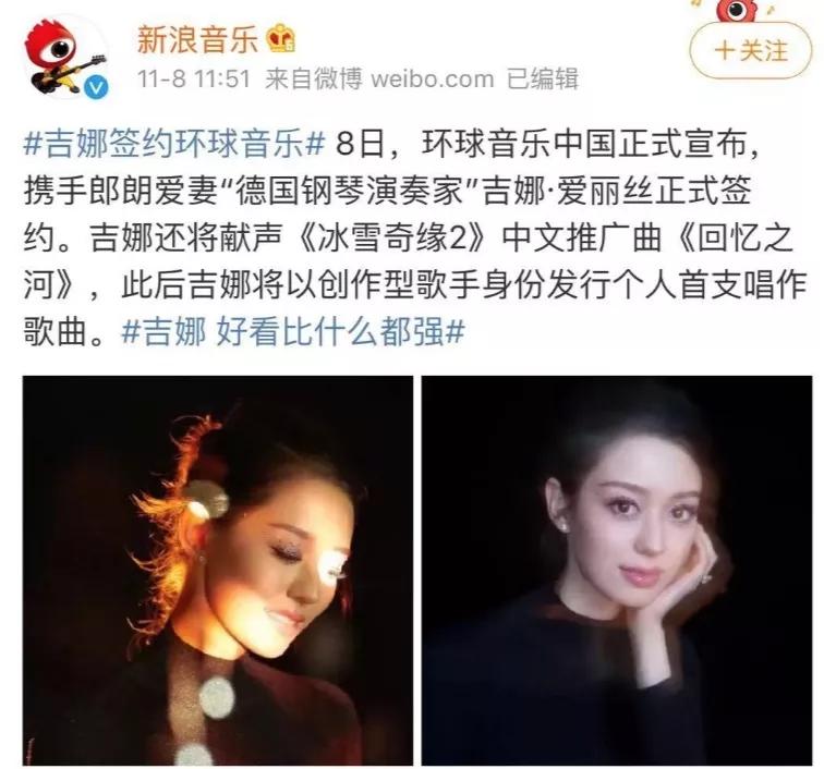 神奇的吉娜,作为郎朗太太的社会学意义