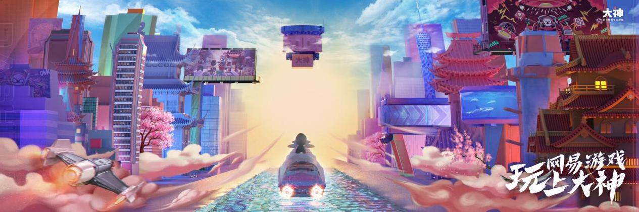 网易520游戏发布会游戏名单,网易游戏520发布会回放