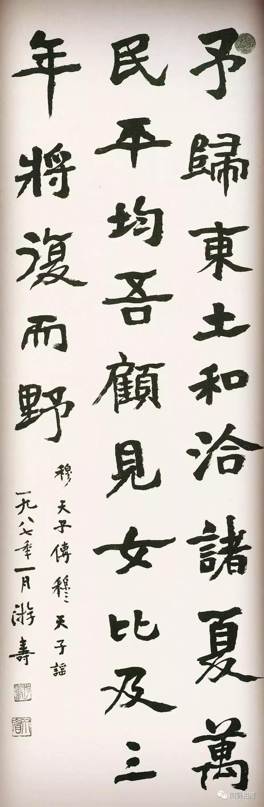 中国大宗师——你所不知的杰出女学者、大书法家游寿先生