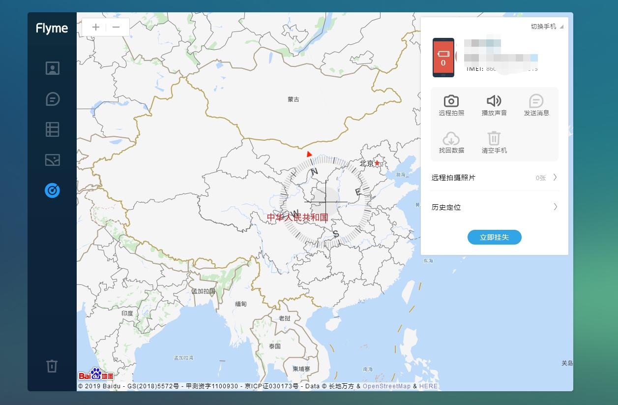 魅族手机怎么通过flyme找回手机,魅族手机flyme防丢模式