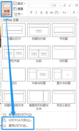 ppt基础制作注意事项教程,ppt入门到精髓技巧篇