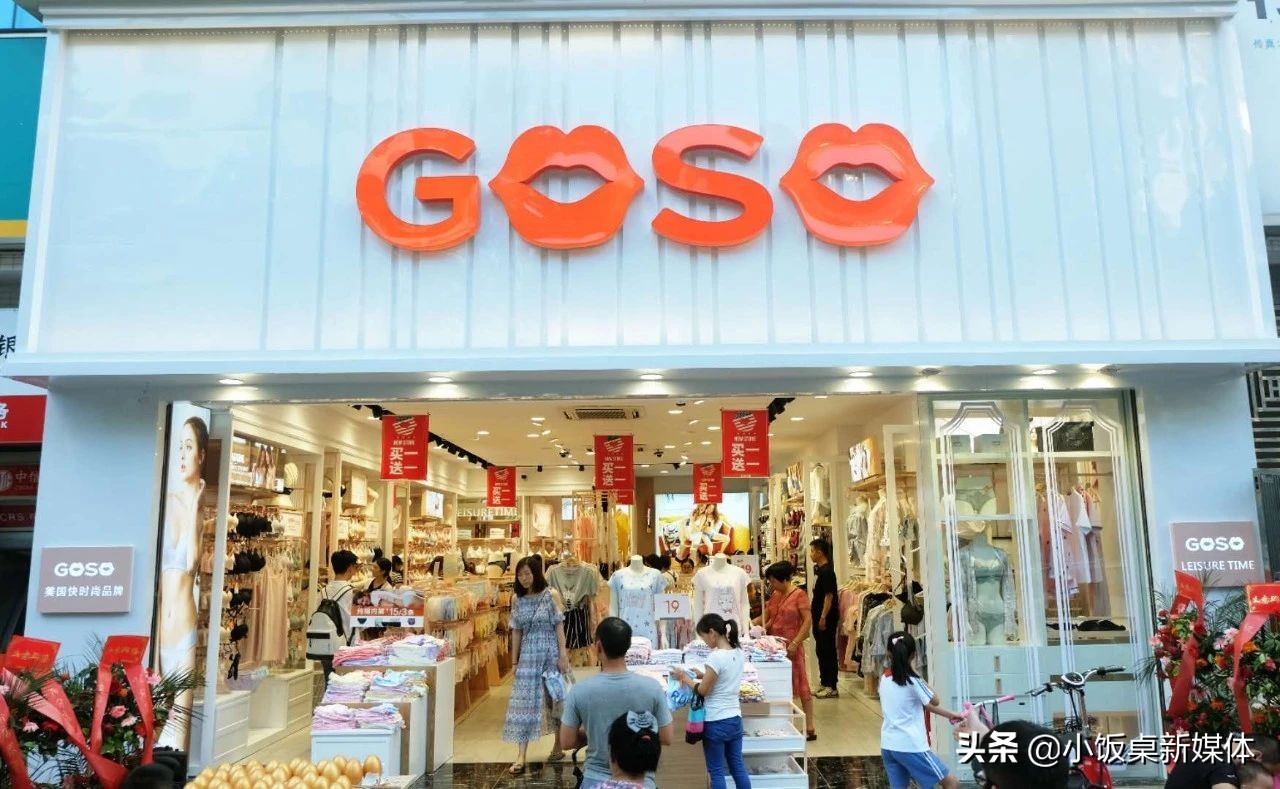 他一年卖3000万件内衣获投近亿元，开店1700家要做下沉市场优衣库