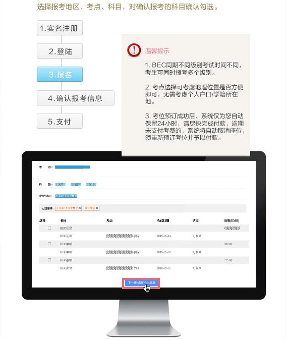 bec报名要带些什么,bec下半年报名时间和考试时间