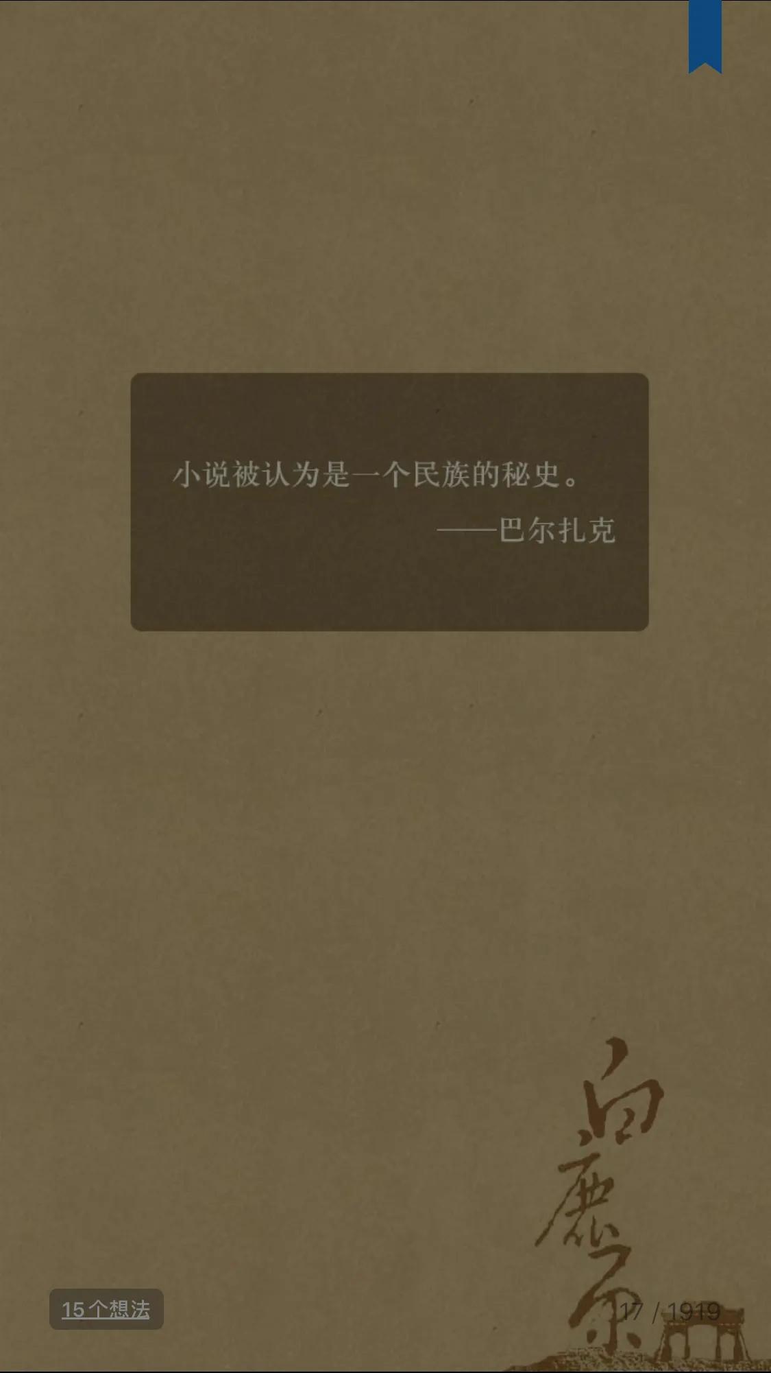 《白鹿原》：白嘉轩是如何由*兽禽**变成人的