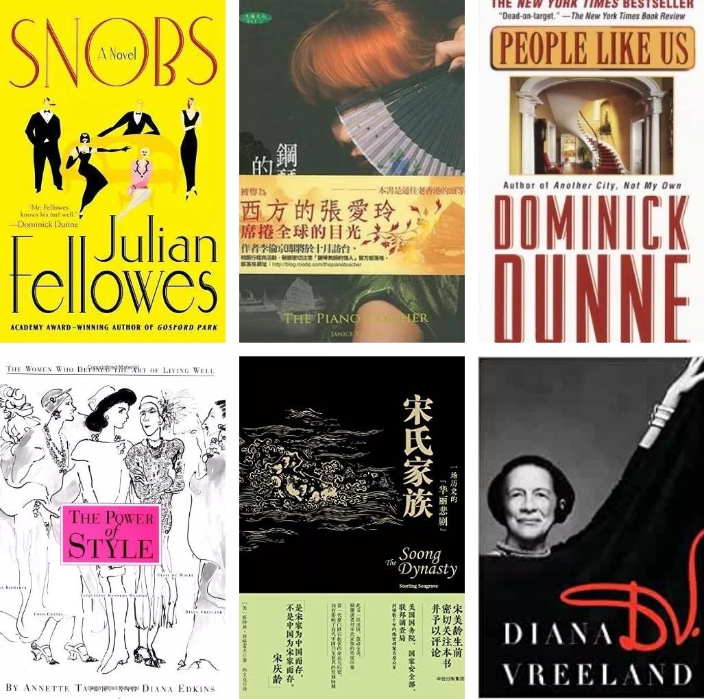 老派人眼里女明星要进入上流社会需要做什么？