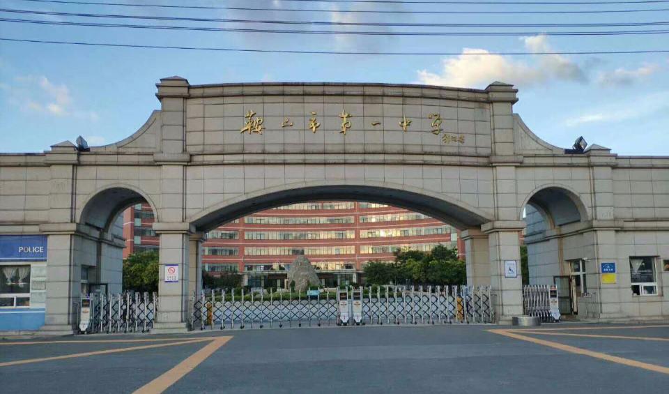 辽宁最牛的10所高中排名,辽宁最强钉子户