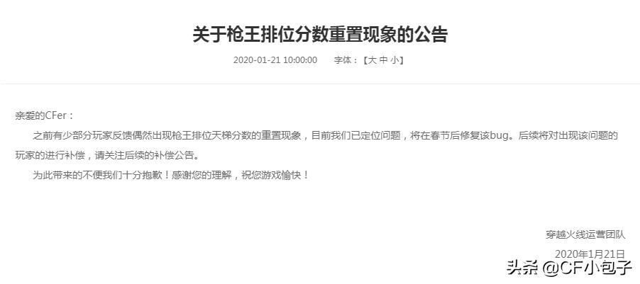 cf团队排位枪王之王清分,cf排位枪王之王都多少分