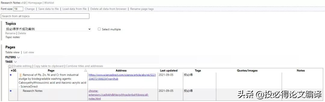 浏览器插件推荐看论文,论文写作助手浏览器推荐