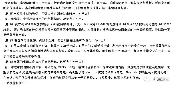 最新高校自主招生考试题,高校自主招生面试题库