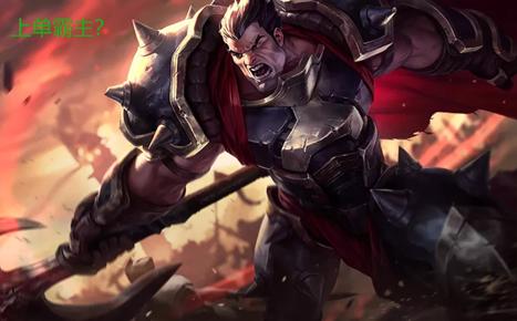 英雄联盟趣味性强的英雄,英雄联盟各英雄对诺手的评价