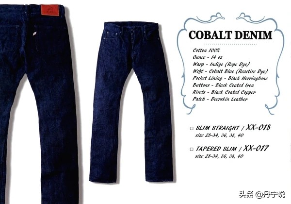 日本正蓝屋PureBlueJapan牛仔品牌的裤型面料购买指南