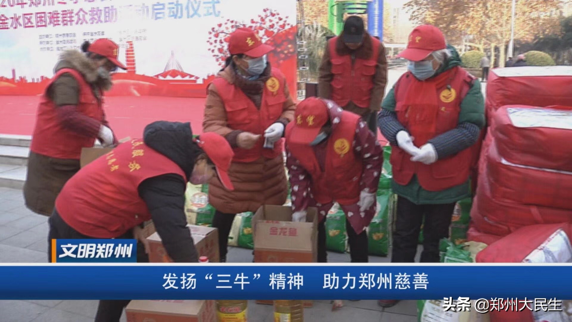 《文明郑州》142期：围绕中心服务大局开创精神文明建设新局面