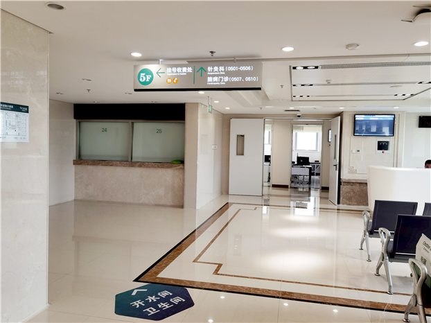 针灸科的入院指导,针灸门诊开诊