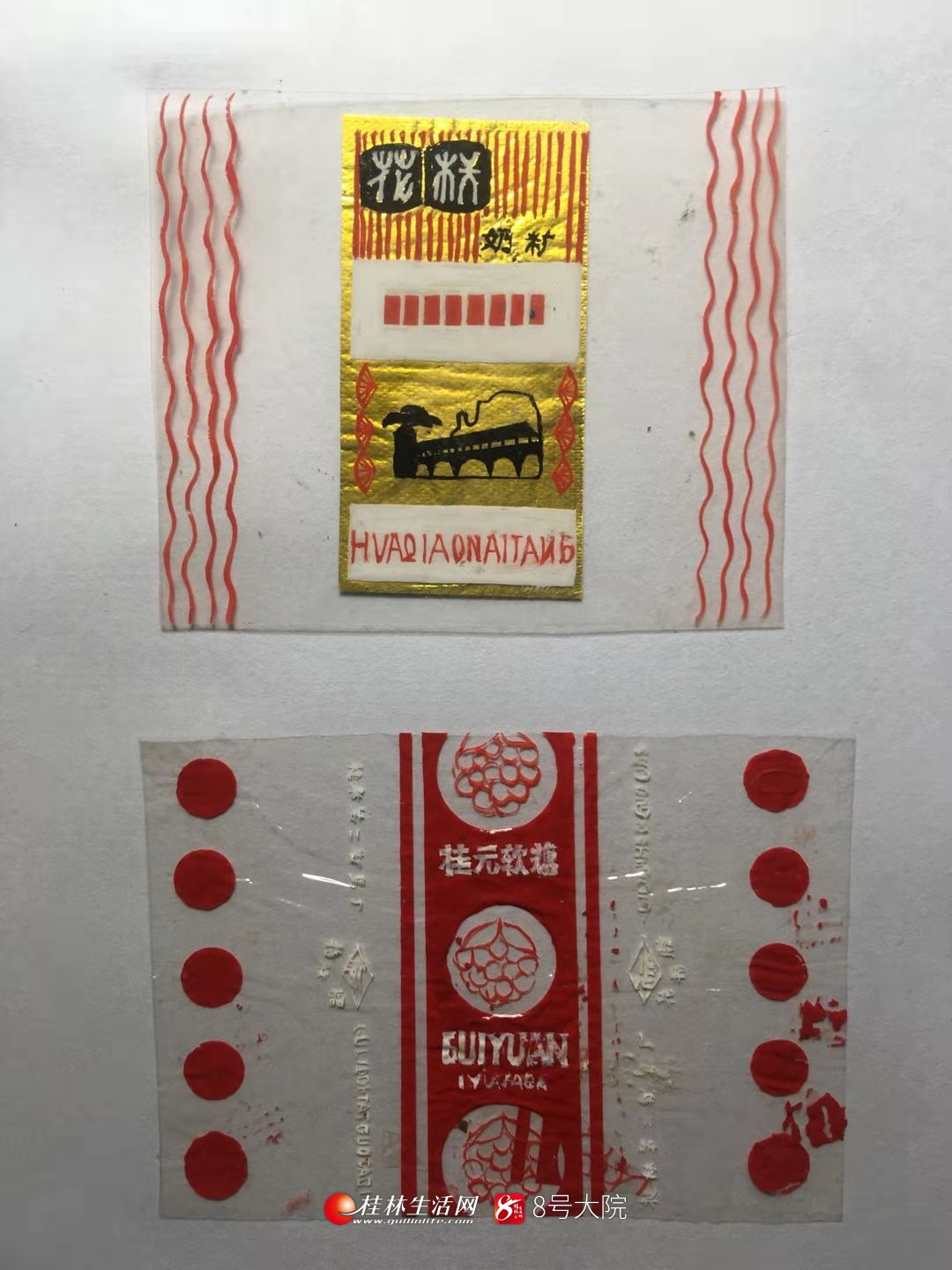 寻找桂林回忆,广西南宁市糖果厂历史