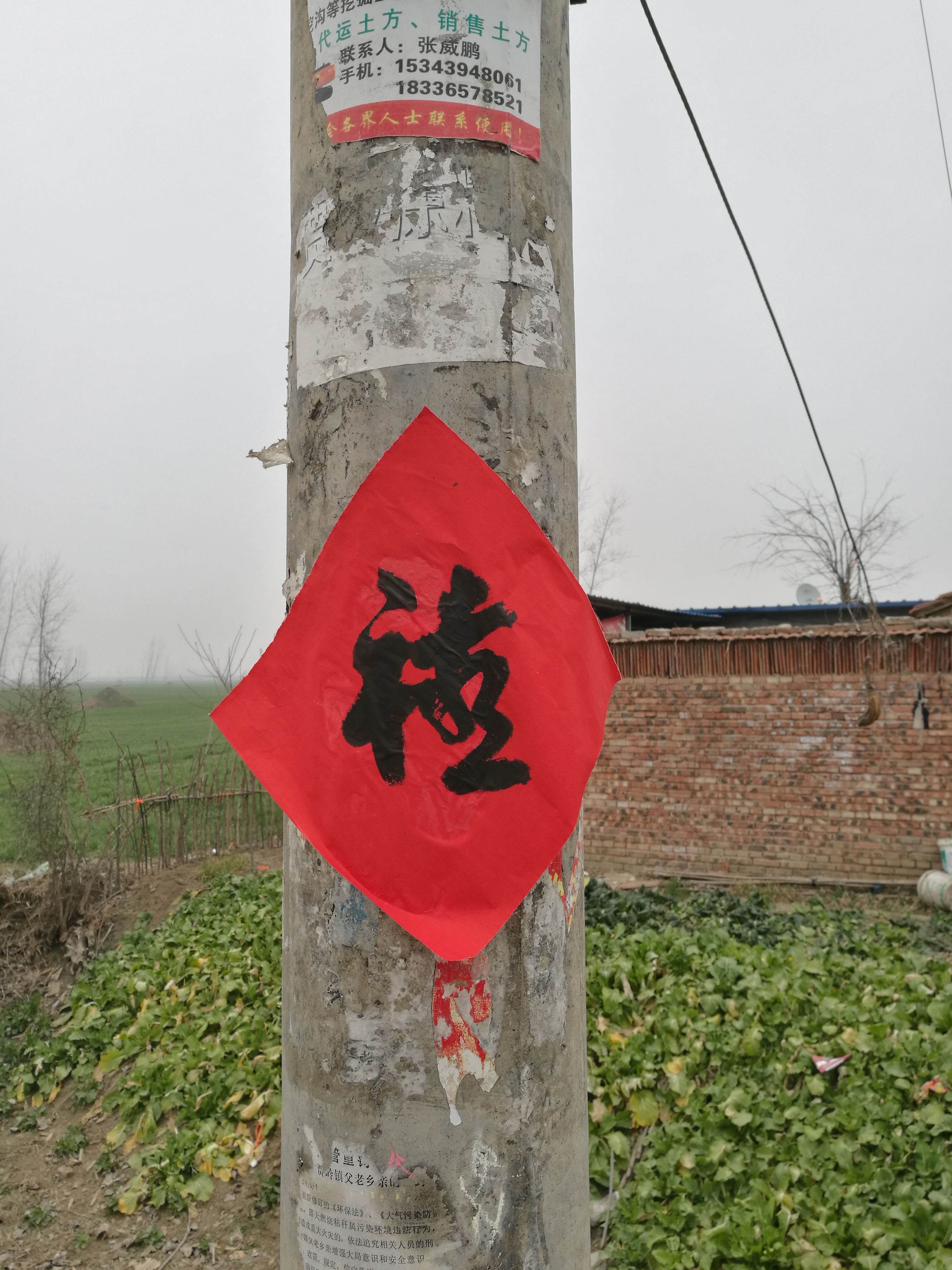 项城孙店结婚风俗,项城习俗