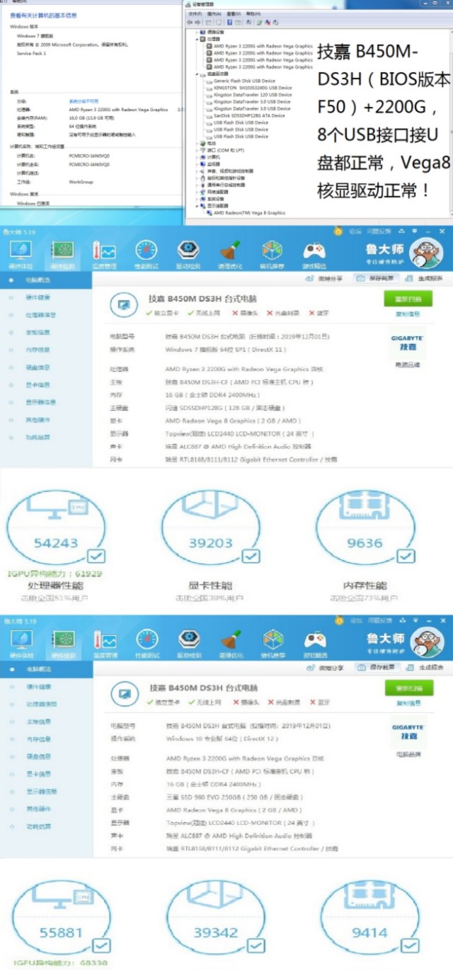 amd处理器电脑不能安装win7,amd锐龙为什么不支持win7