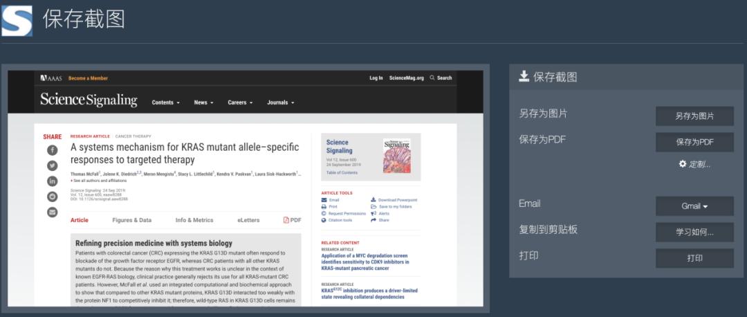 chrome浏览器插件大全图解,chrome浏览器5个必备的高效插件