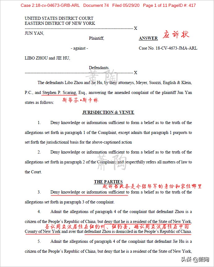 胡洁谈周立波案件,周立波鄢军案最新进展