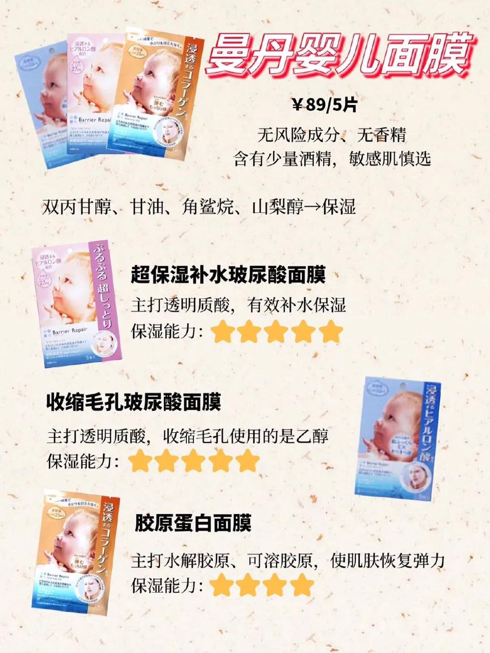 日系去黑面膜排行榜最新,16款自用面膜测评