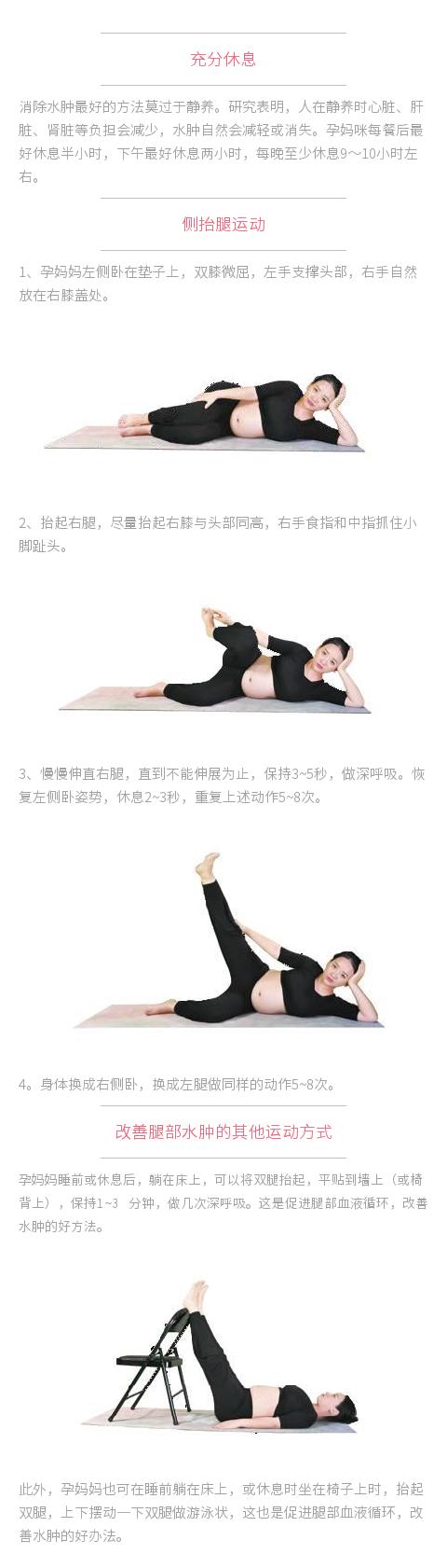 孕期高血压水肿是怎么回事,妊娠期高血压水肿蛋白尿是什么病