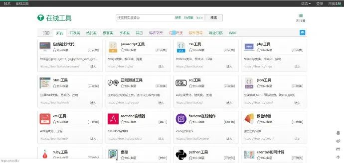 我搜集了104款不用*载下**的网页“神器”,打包送给你们