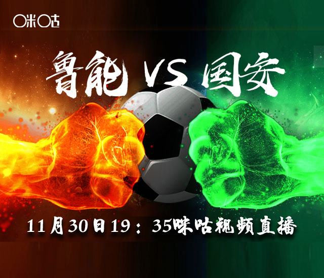 足协杯决赛咪咕,咪咕足协杯直播视频