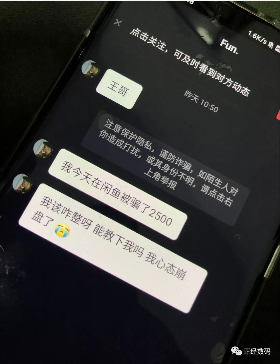 闲鱼被骗维权中怎么快速处理,如果在闲鱼平台购买被骗怎么办