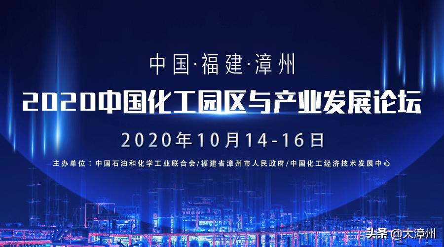 2024中国化工园区可持续发展大会,中国化工园区可持续发展大会
