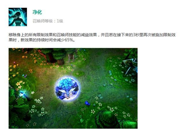 别让这些装备骗了,LOL:被挂上引燃怎么解除?