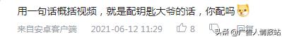 被网友称为年度最佳反诈宣传片,反诈骗宣传片