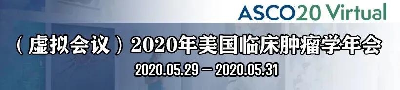 asco靶向治疗新进展,301总医院肿瘤专家徐建明