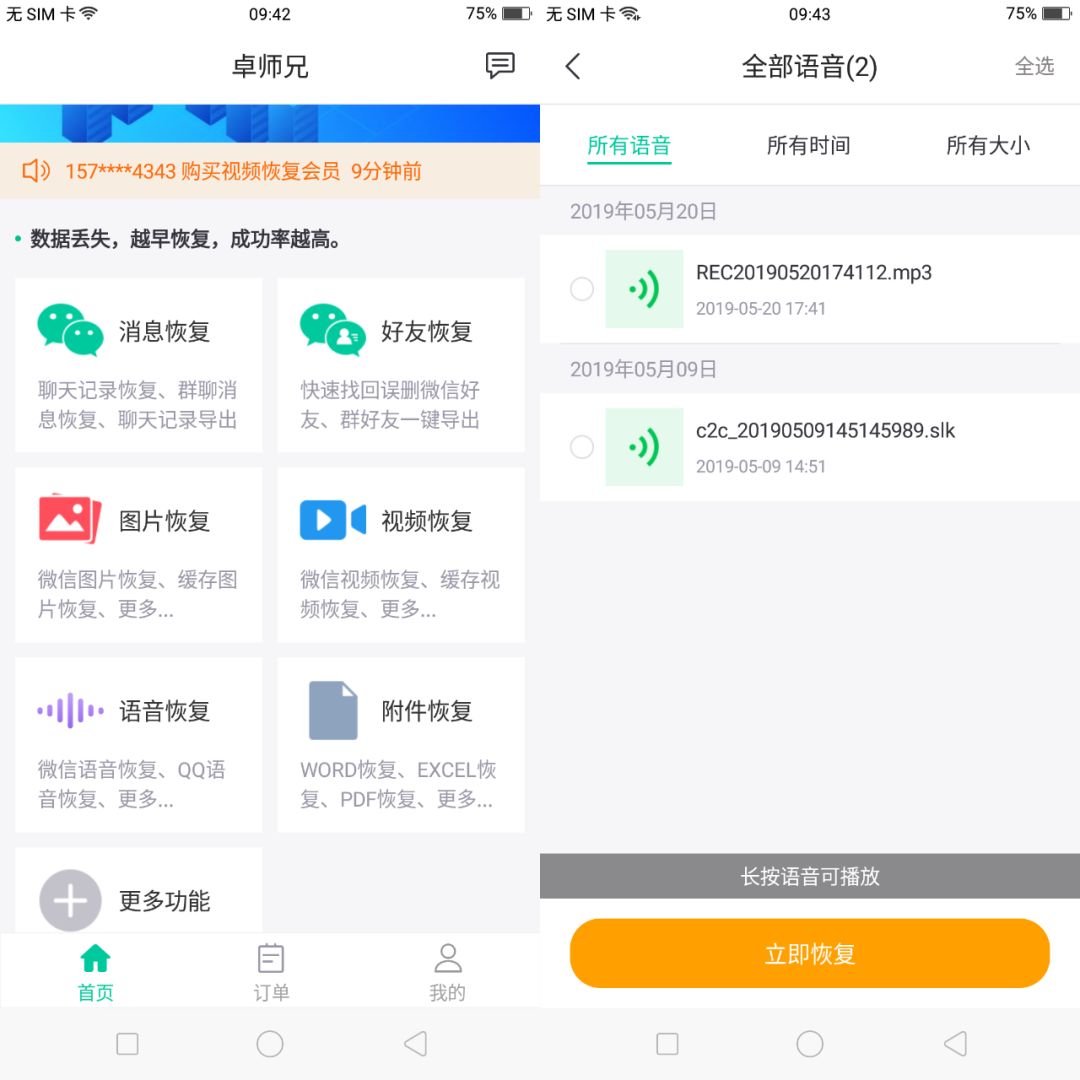 微信删除的视频如何恢复,微信删除的视频如何能恢复