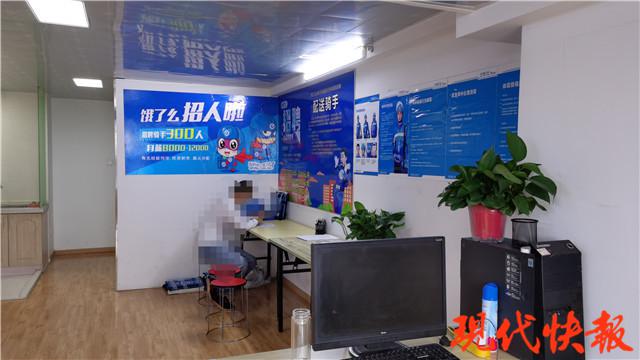 学生求职被骗,饿了么入职要贷款买电动车