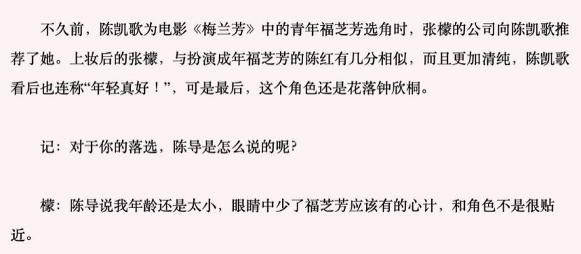 张檬是茉莉吗,张檬就是茉莉吗