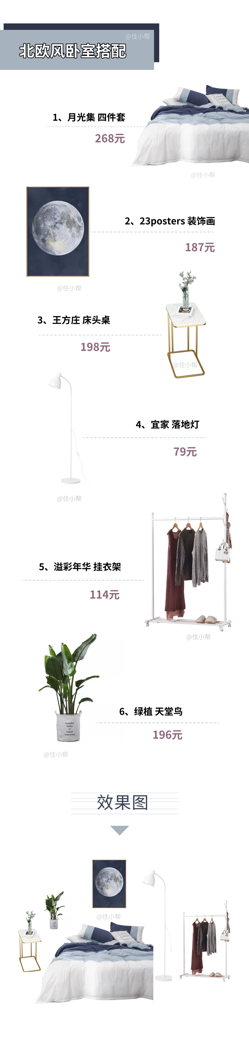 108平方精装房软装搭配方案,100平方米房子软装要多少钱