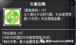 冒险岛手游萌天使,冒险岛职业攻略隐月