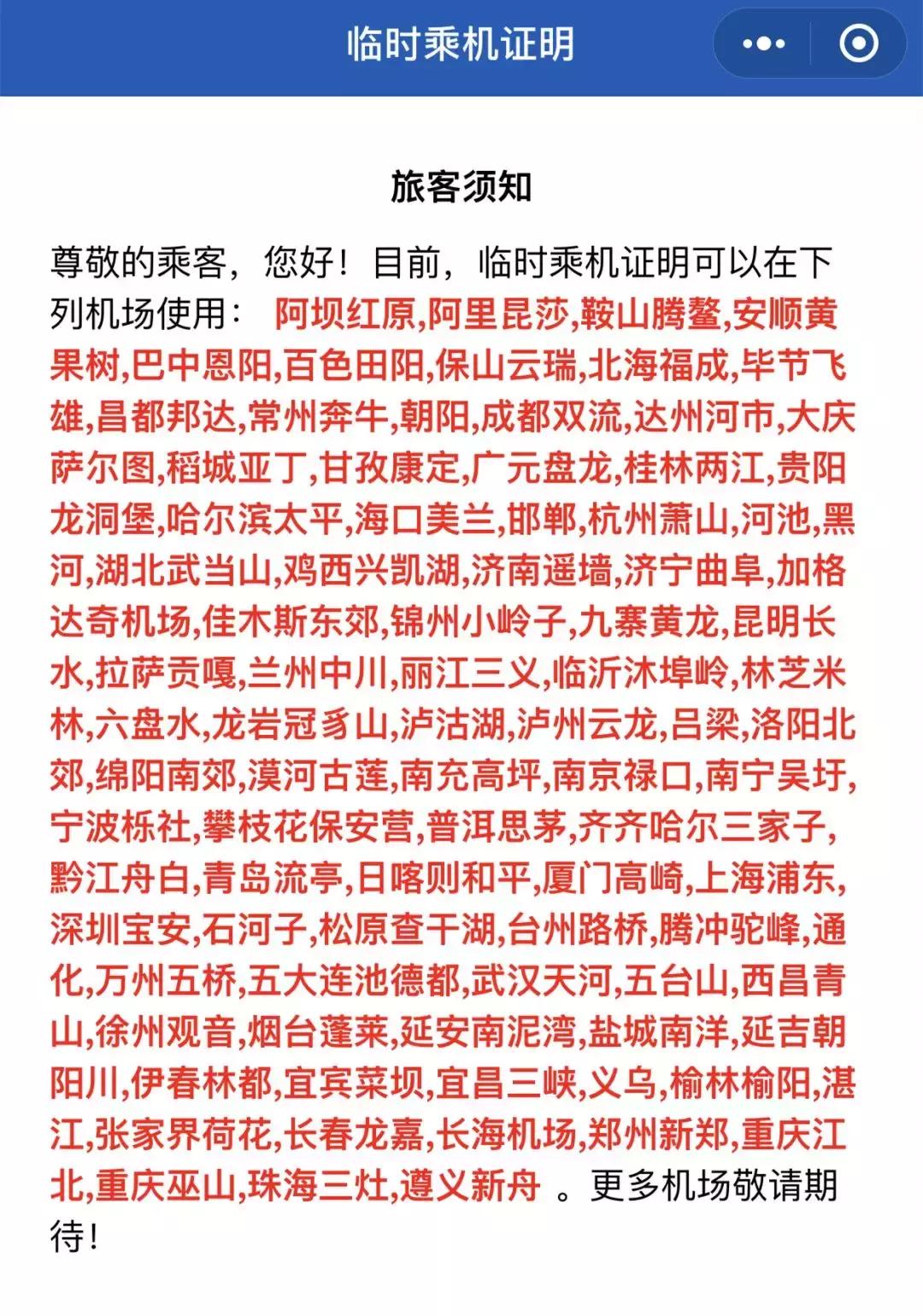 成都双流机场中转攻略,成都双流机场t2航站楼转机攻略
