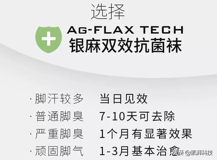 银丝袜子治疗脚气,银丝9999纯银做旧
