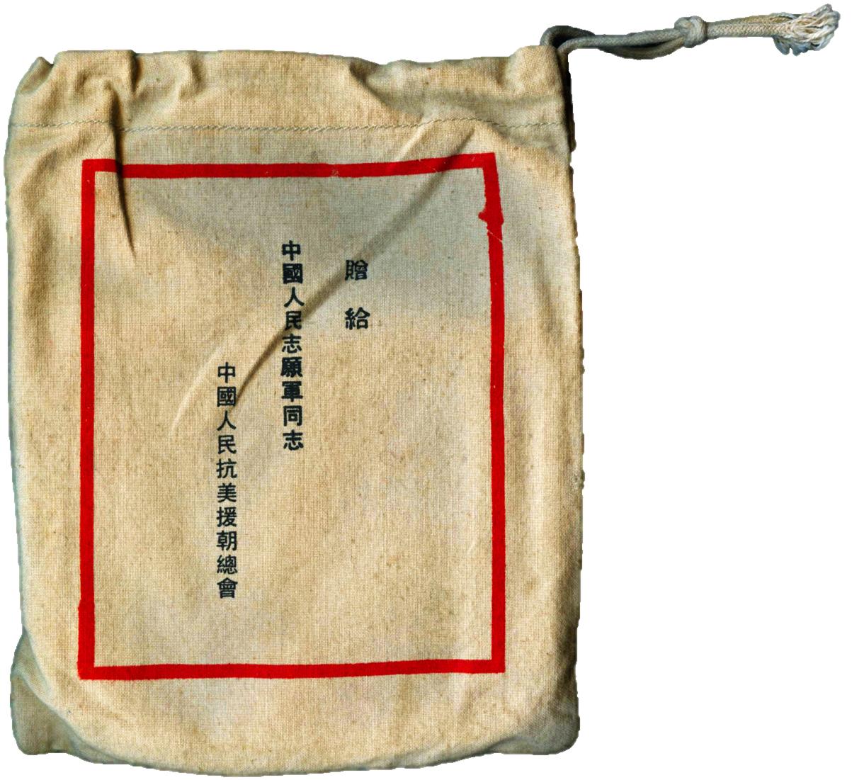 抗美援朝时期慰问手帕,致敬解放军的明信片