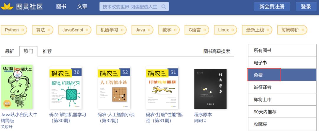 免费的电子书网站有哪些,免费看电子书网站哪个好用